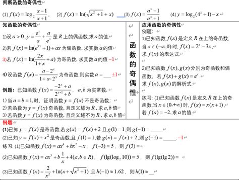 偶數數字|奇偶性 (数学)